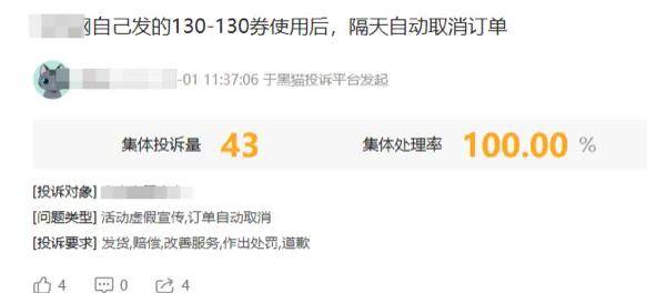 单方面关闭订单不发货，李佳琦又陷石头风波上热搜了……