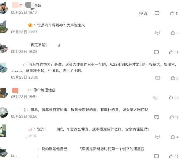 汽车行业的恒大已经出现了？会是谁……