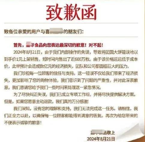 单方面关闭订单不发货，李佳琦又陷石头风波上热搜了……