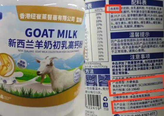 两块五的劣质奶粉一采购就是几万桶，他们准备卖给谁……