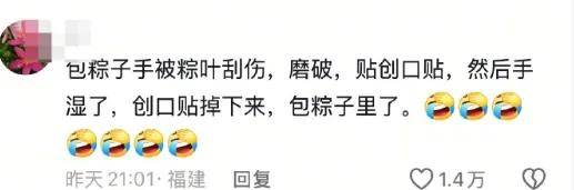 来伊份吃出带血创可贴？网友：高价品牌零食恶心出新高度