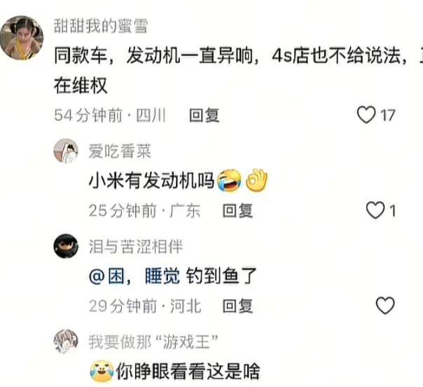 到底有没有被友商攻击抹黑？小米高管多条动态爆猛料……