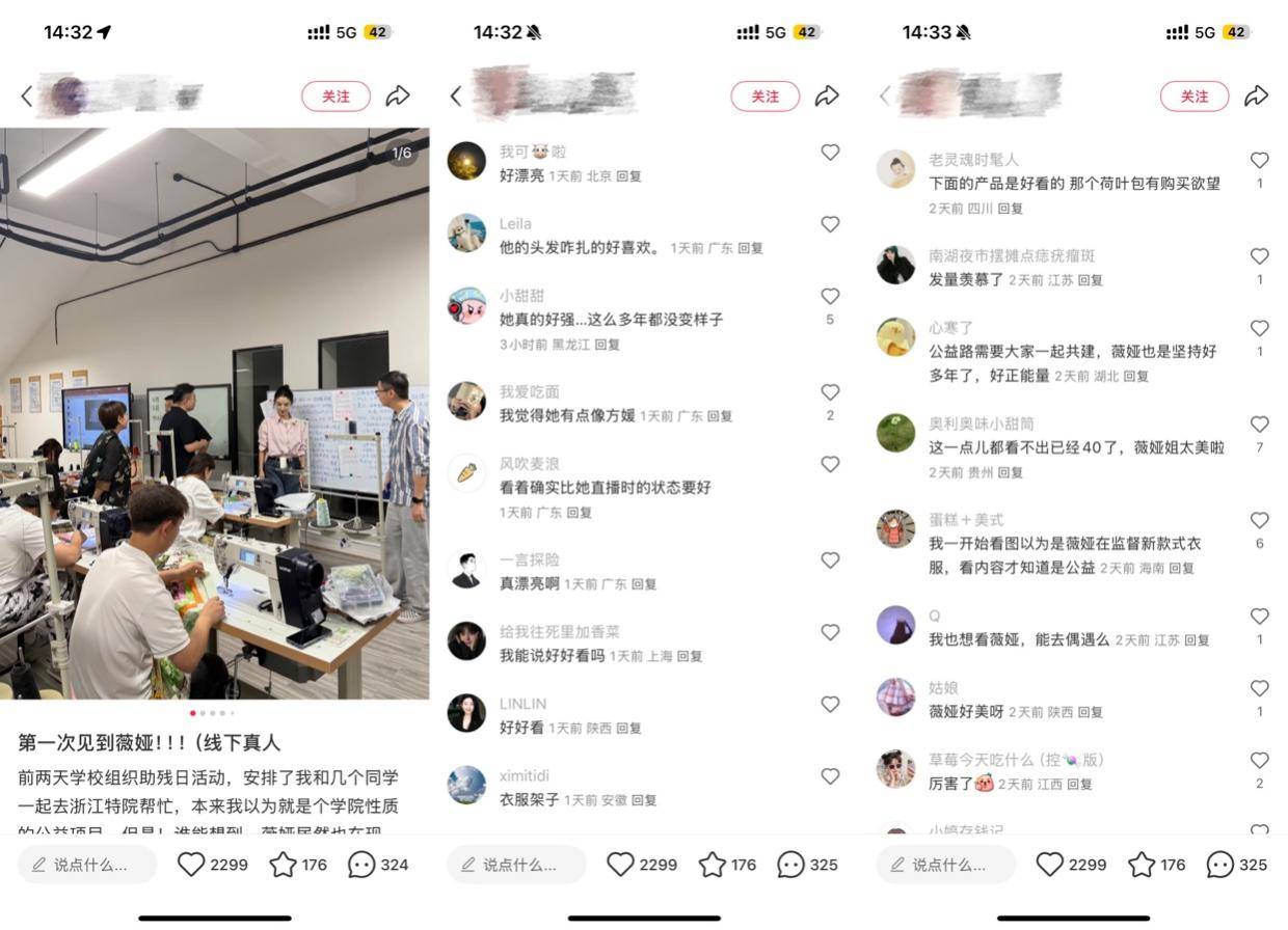 薇娅的公益新范式：被看见是比同情更高级的善意