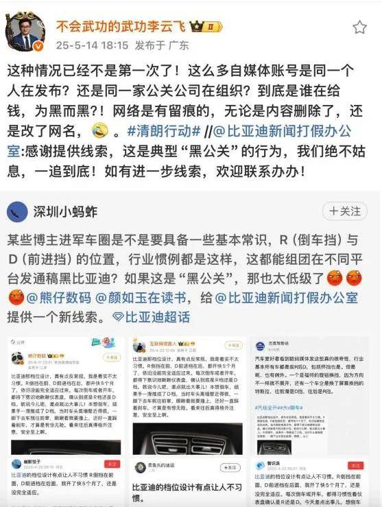 到底有没有被友商攻击抹黑？小米高管多条动态爆猛料……