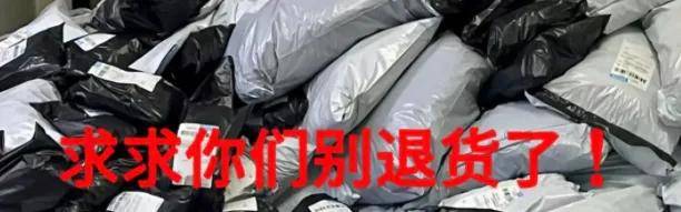 演出完集体退货，六一儿童节成了服装商家的灾难日……