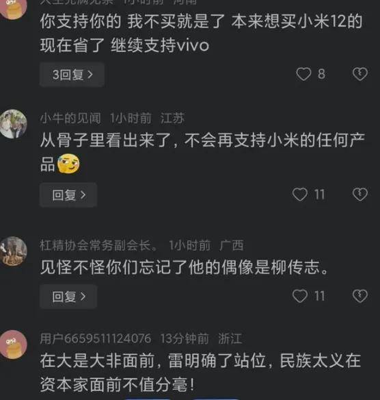 到底有没有被友商攻击抹黑？小米高管多条动态爆猛料……