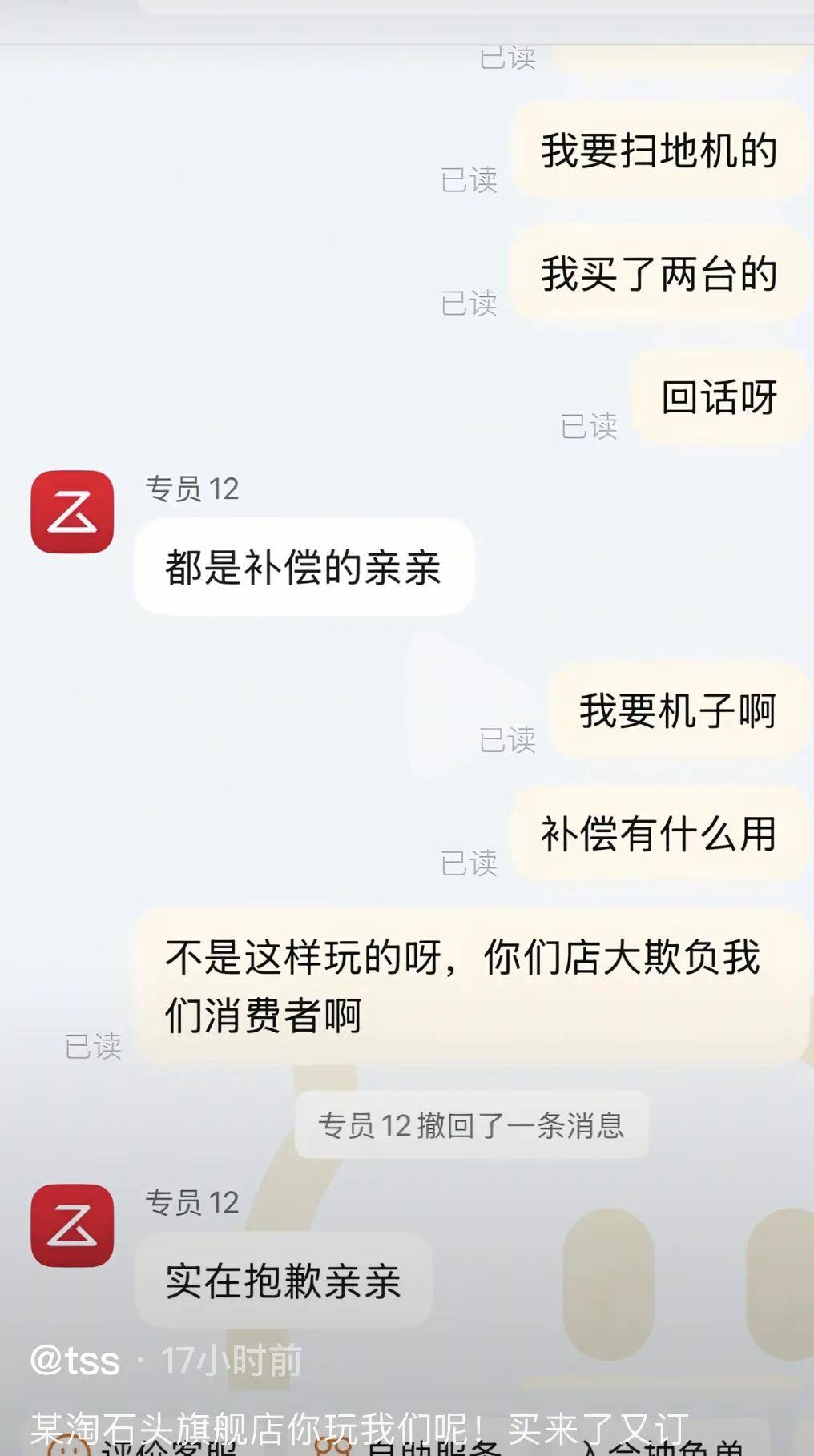 单方面关闭订单不发货，李佳琦又陷石头风波上热搜了……