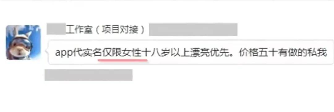 女大学生号一个卖300，兼职注册账号成了暴利生意？