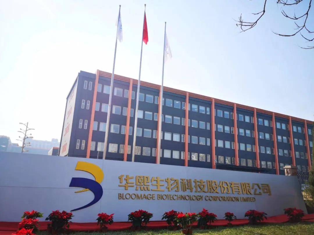 正在被时代抛弃的华熙生物