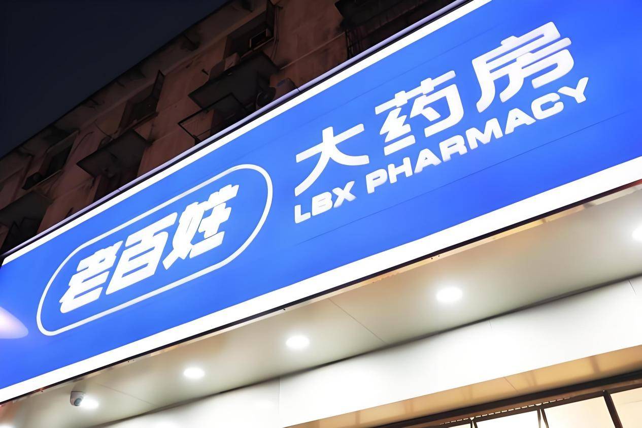 蒙眼狂奔的老百姓大药房，为何按不下“暂停键”