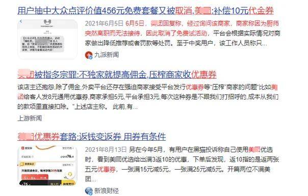 单方面关闭订单不发货，李佳琦又陷石头风波上热搜了……