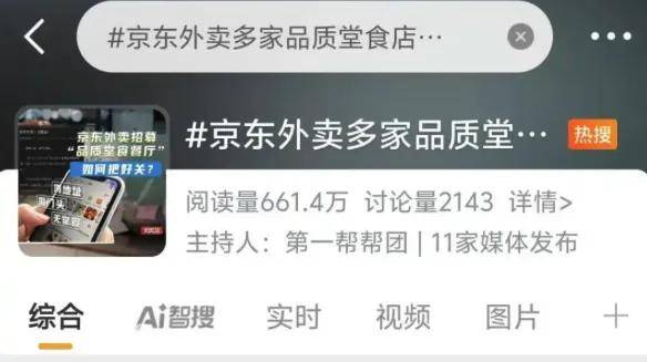 王兴首次回应与刘强东大战，将不惜代价赢得外卖竞争……