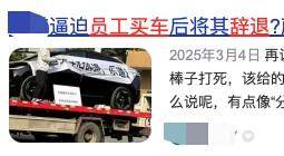 车机投广告、买车送离职，深蓝汽车CEO有点牛……