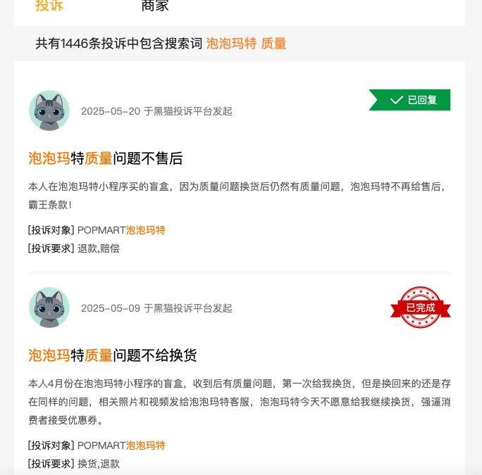 Labubu翻车，印钞机一样的泡泡玛特为何做不好品控？