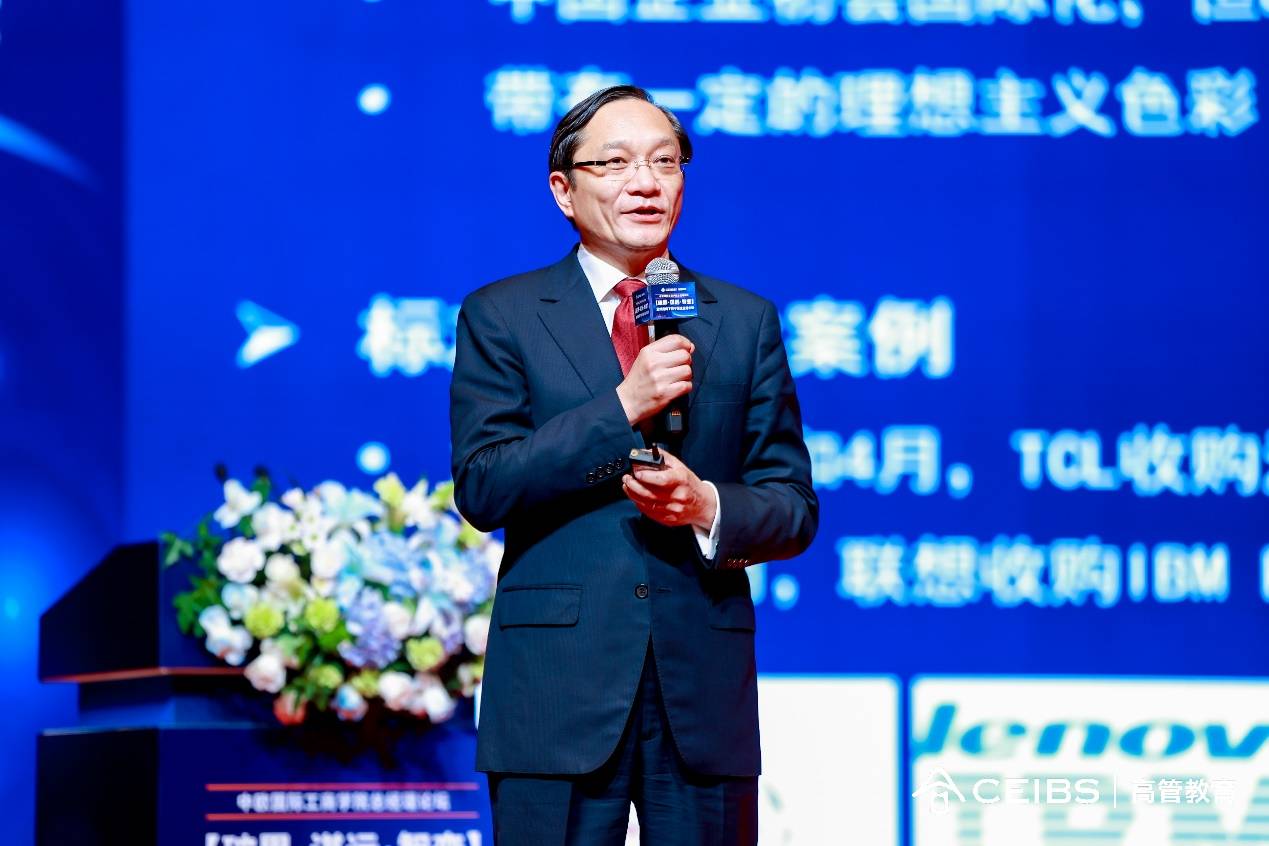 破界谋远，智变突围：全球变局下的中国企业进化论 ——2025中欧国际工商学院总经理论坛圆满落幕