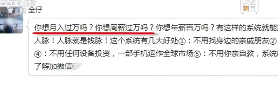 女大学生号一个卖300，兼职注册账号成了暴利生意？