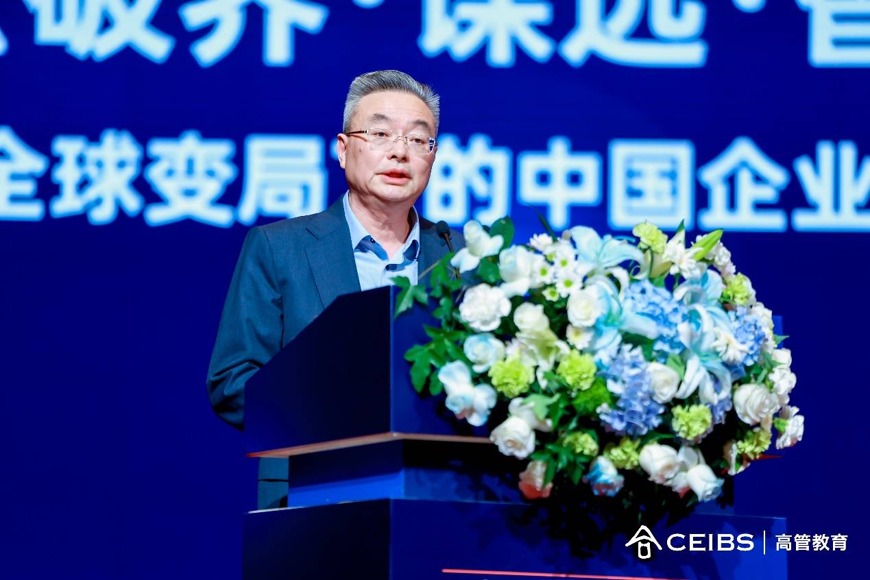 破界谋远，智变突围：全球变局下的中国企业进化论 ——2025中欧国际工商学院总经理论坛圆满落幕