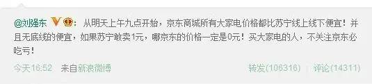 王兴首次回应与刘强东大战，将不惜代价赢得外卖竞争……