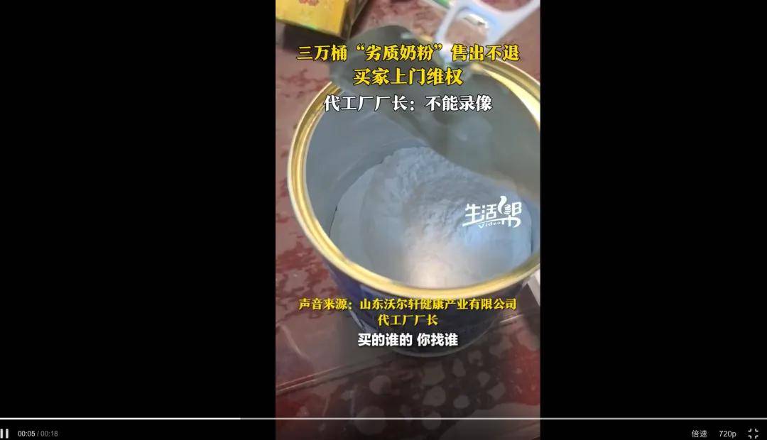 两块五的劣质奶粉一采购就是几万桶，他们准备卖给谁……
