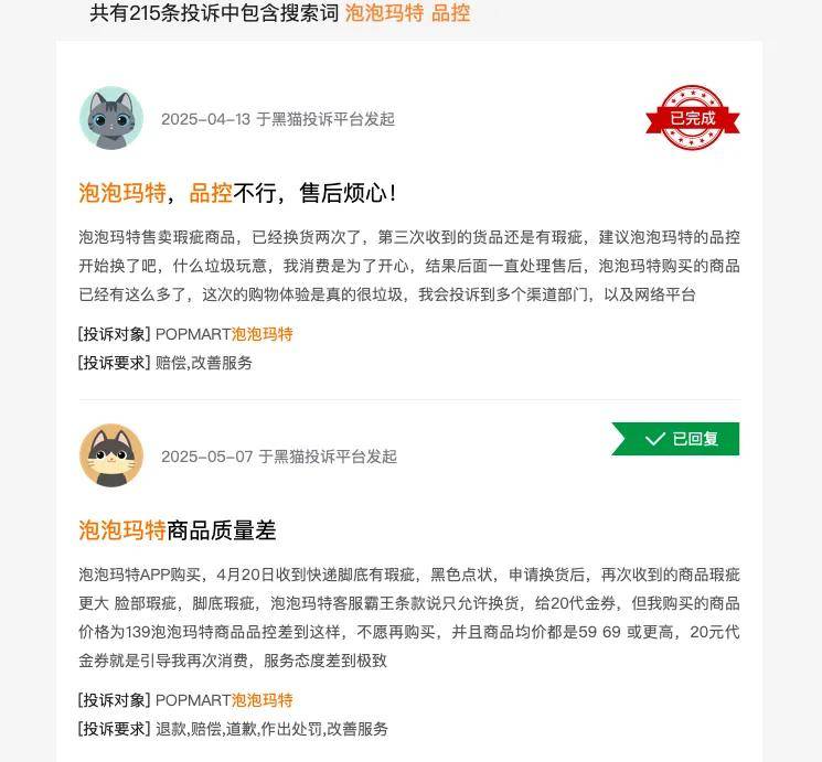 Labubu翻车，印钞机一样的泡泡玛特为何做不好品控？