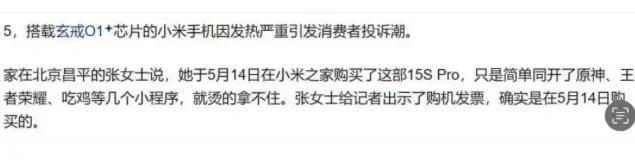到底有没有被友商攻击抹黑？小米高管多条动态爆猛料……