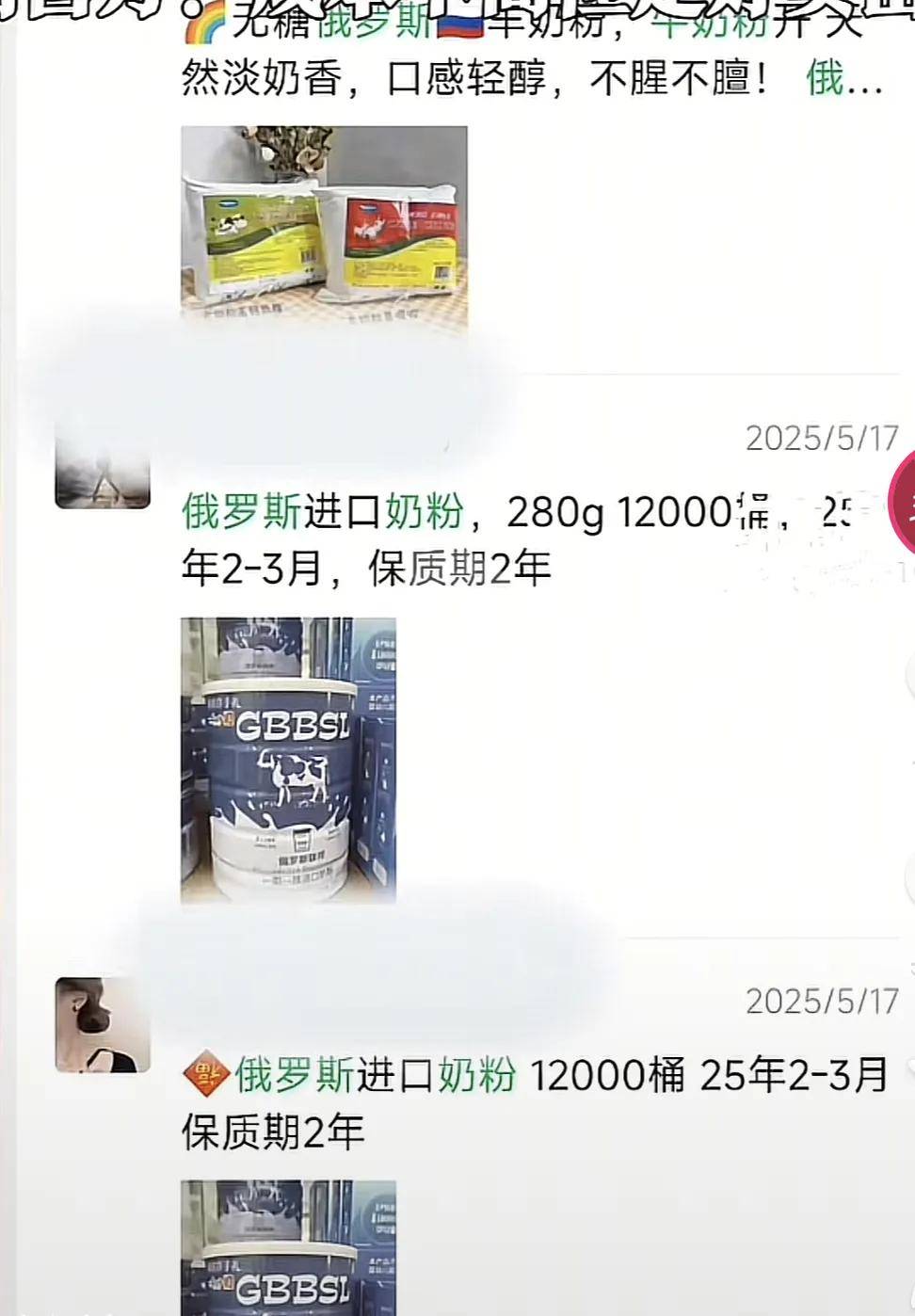 两块五的劣质奶粉一采购就是几万桶，他们准备卖给谁……