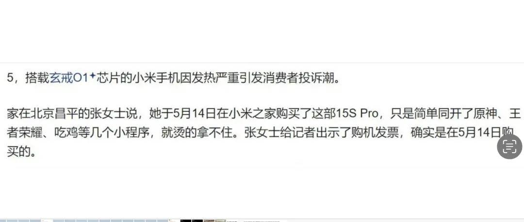 YU7未发布就有人发帖维权退车，是谁想让小米死？