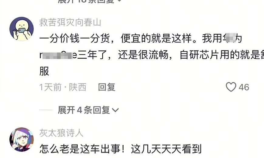 到底有没有被友商攻击抹黑？小米高管多条动态爆猛料……