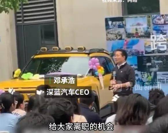 车机投广告、买车送离职，深蓝汽车CEO有点牛……