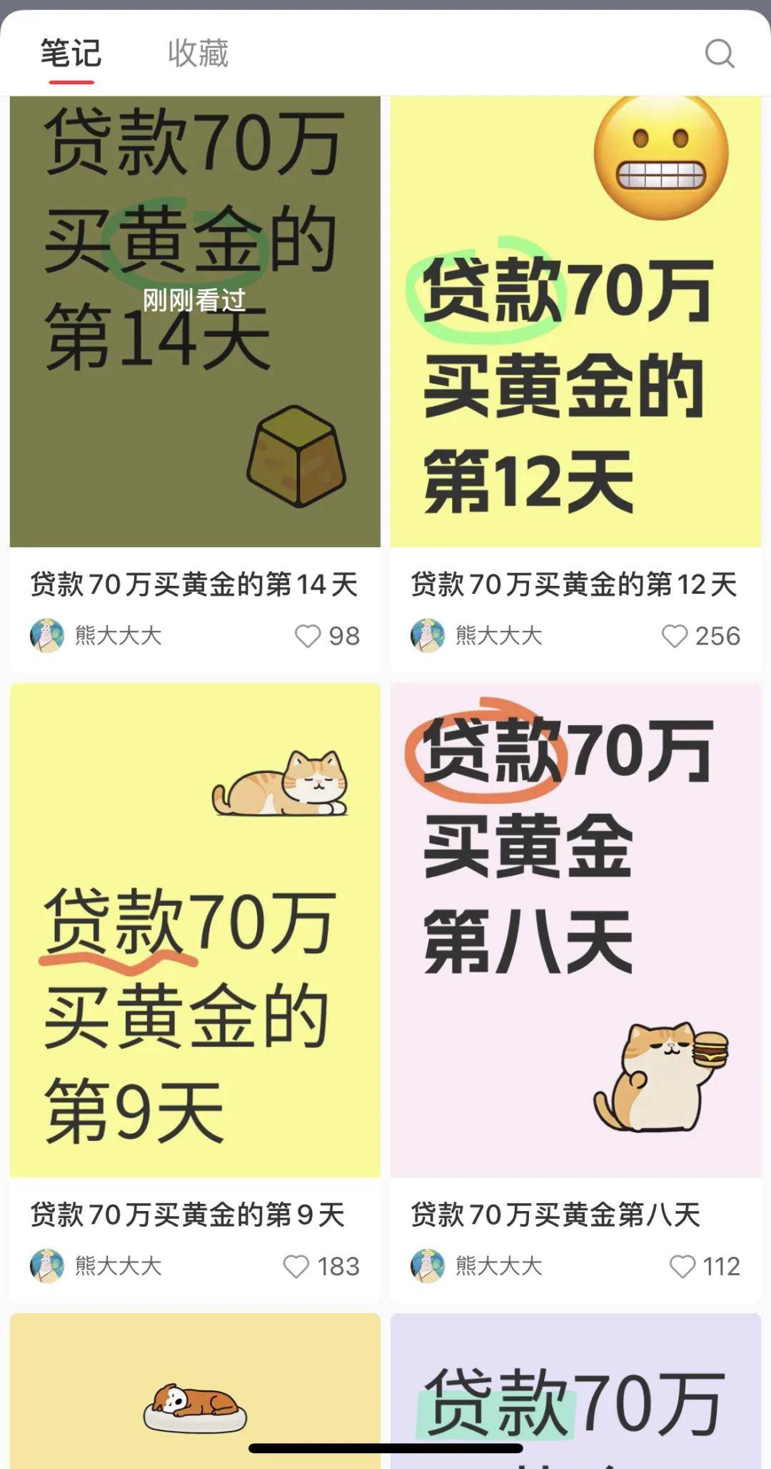 疯狂的黄金赌徒！网贷60万炒金，一天亏掉6年工资……