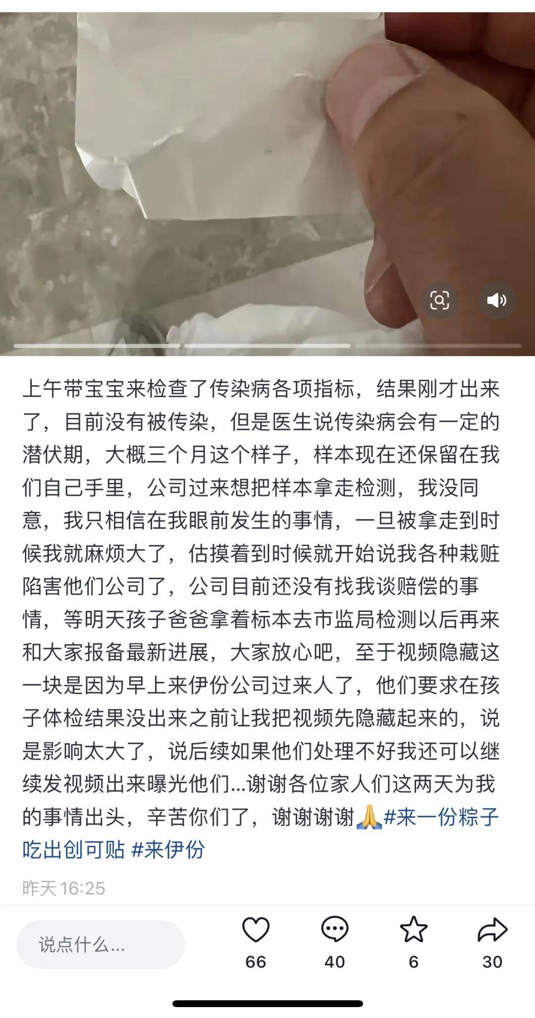 来伊份吃出带血创可贴？网友：高价品牌零食恶心出新高度
