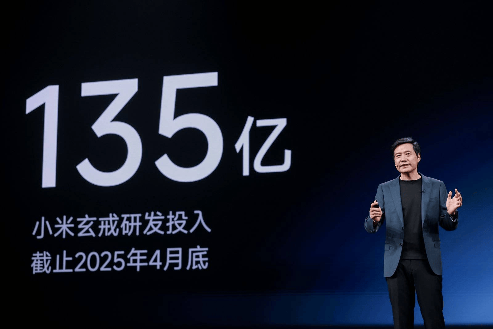 小米站上“开始硬核质变”的新起点：玄戒O1、小米YU7正式亮相，未来五年研发投入2000亿