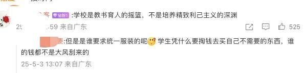 演出完集体退货，六一儿童节成了服装商家的灾难日……