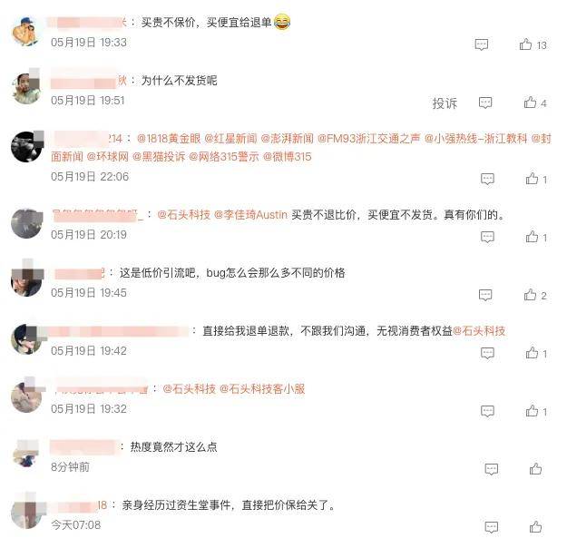 单方面关闭订单不发货，李佳琦又陷石头风波上热搜了……