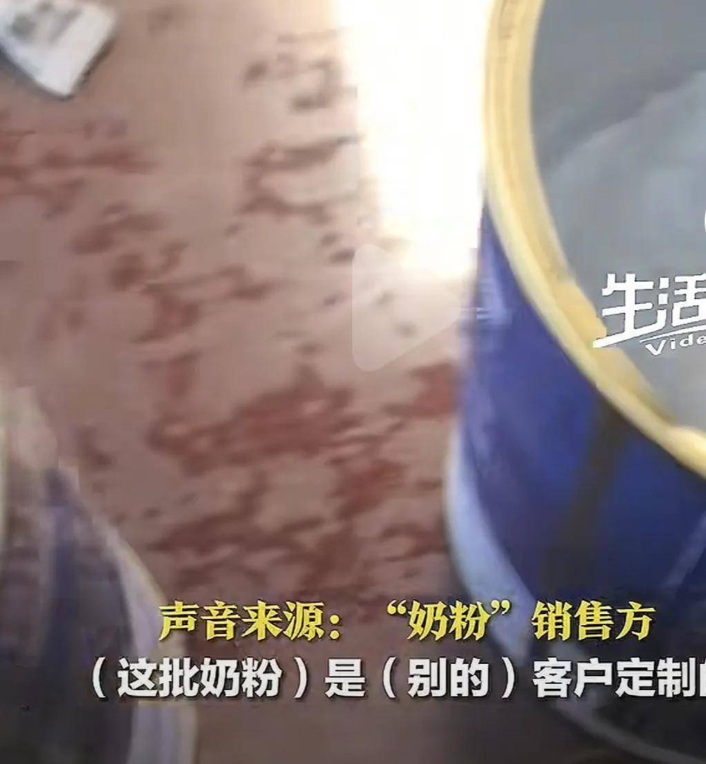 两块五的劣质奶粉一采购就是几万桶，他们准备卖给谁……