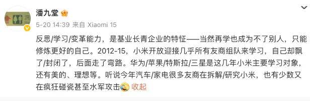 到底有没有被友商攻击抹黑？小米高管多条动态爆猛料……