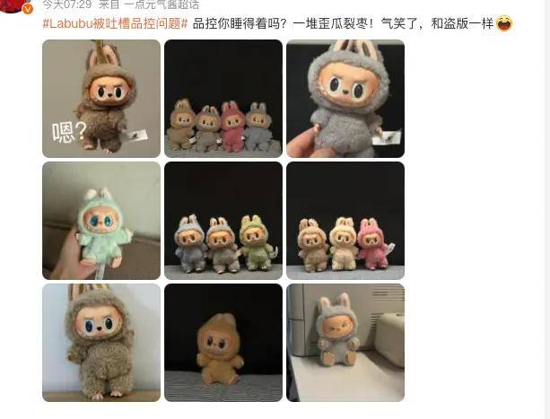 Labubu翻车，印钞机一样的泡泡玛特为何做不好品控？