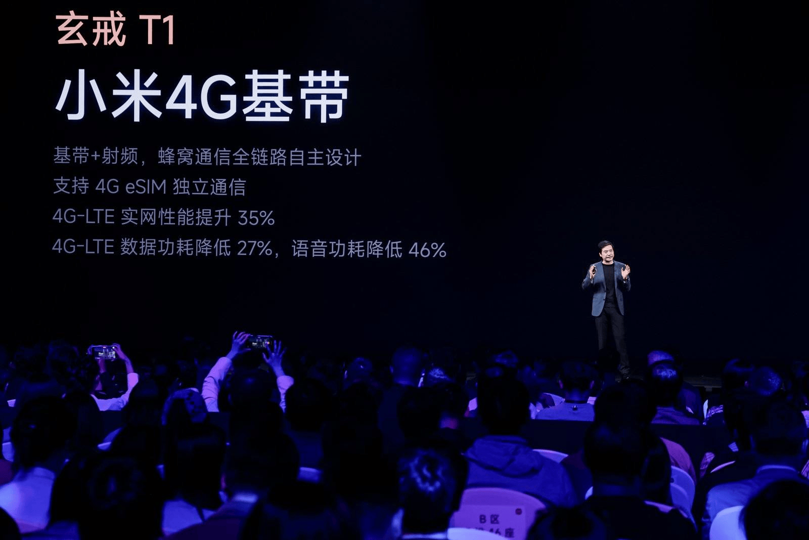 小米站上“开始硬核质变”的新起点：玄戒O1、小米YU7正式亮相，未来五年研发投入2000亿