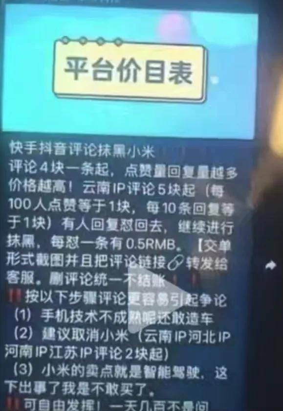 YU7未发布就有人发帖维权退车，是谁想让小米死？