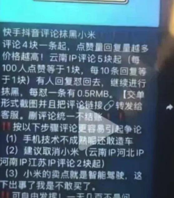 到底有没有被友商攻击抹黑？小米高管多条动态爆猛料……