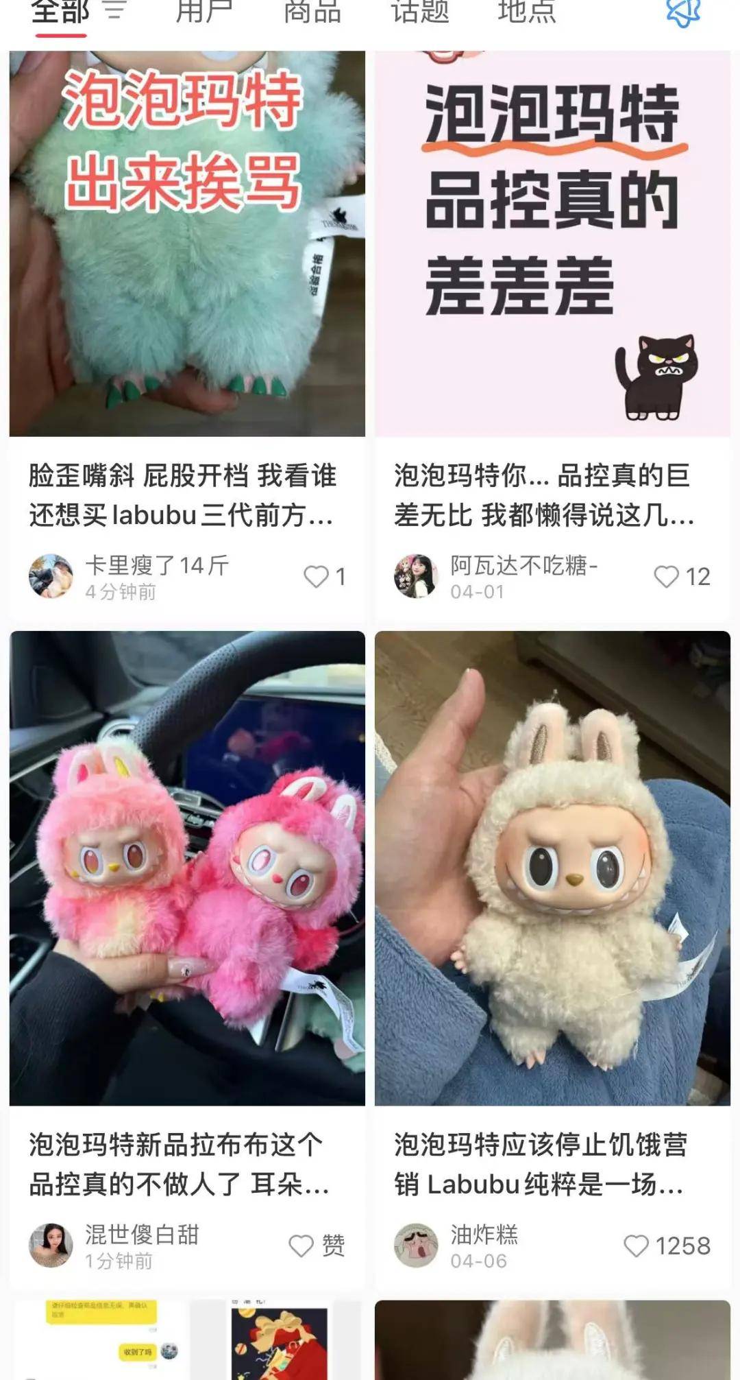 Labubu翻车，印钞机一样的泡泡玛特为何做不好品控？