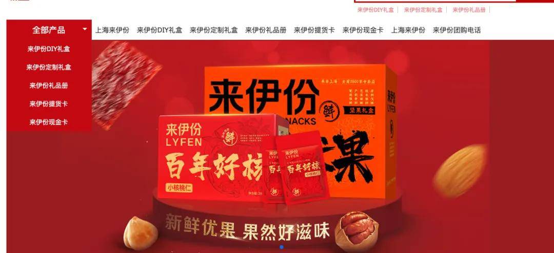 来伊份吃出带血创可贴？网友：高价品牌零食恶心出新高度