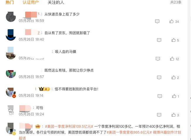 王兴首次回应与刘强东大战，将不惜代价赢得外卖竞争……