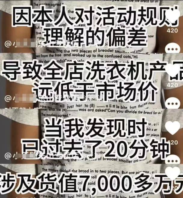 单方面关闭订单不发货，李佳琦又陷石头风波上热搜了……