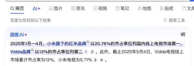 诋毁小米的海信Vidda，三年干到了行业第二？