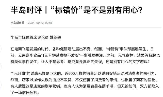 单方面关闭订单不发货，李佳琦又陷石头风波上热搜了……