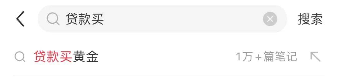 疯狂的黄金赌徒！网贷60万炒金，一天亏掉6年工资……
