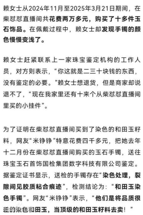 于东来8连发再炮轰柴怼怼：不分善恶的愚昧之人