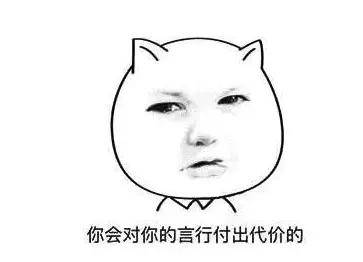 于东来8连发再炮轰柴怼怼：不分善恶的愚昧之人