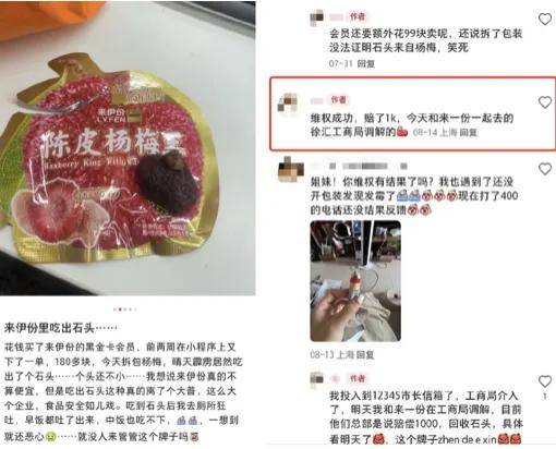 来伊份吃出带血创可贴？网友：高价品牌零食恶心出新高度